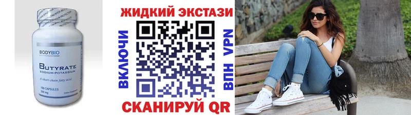 Бутират 1.4BDO  Купить закладки  Курганинск 
