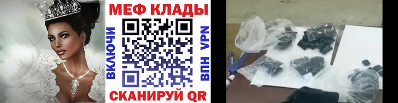 МЕФ VHQ  Купить где  Курганинск 