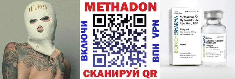 МЕТАДОН мёд  Купить закладки  Курганинск 